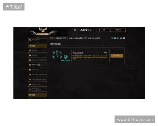 游戏加速器该选啥？2026年深度横评：蒲公英、UU、雷神、Biubiu谁更值得？